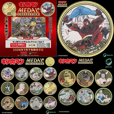 キン肉マンメダルコレクション VOL.7 メインビジュアル