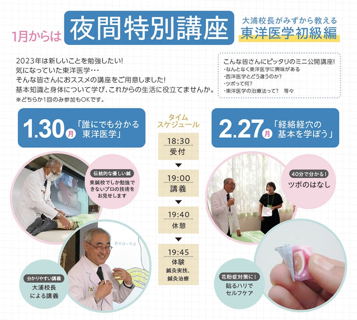 講座内容
