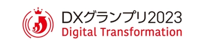 4年連続 デジタルトランスフォーメーション銘柄に選定、 グランプリに初選出！ 「医・食・住」に関する 社会的課題を解決するDXソリューションが高評価！