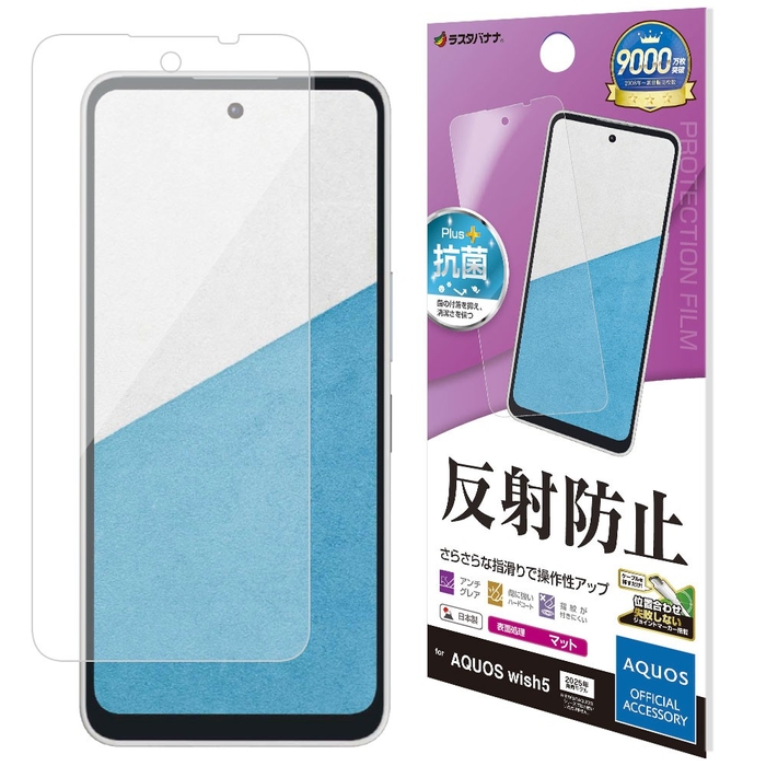 反射防止フィルム