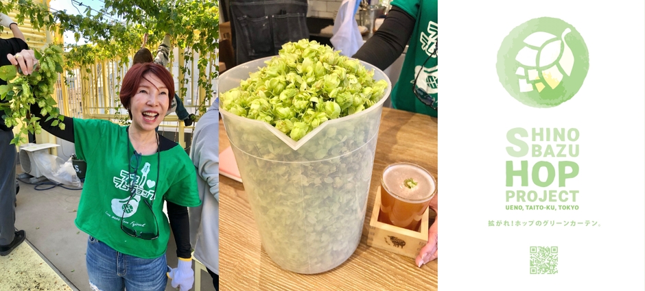 左:収穫を喜ぶ当社の代表取締役 前川弘美、中:収穫したホップをトッピングした“追いホップ”のビール、右:プロジェクトのロゴ