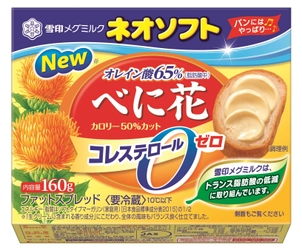 べに花油使用のファットスプレッドが風味改良しておいしさに磨きを！ 『ネオソフト べに花』160g　リニューアル発売
