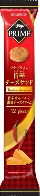 プチプライム旨辛チーズサンド