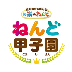 銀鳥産業株式会社