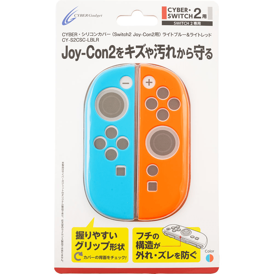 フチ形状でズレ・外れを防ぐシリコン製Joy-Con2用カバー