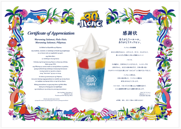 感謝状イメージ画像