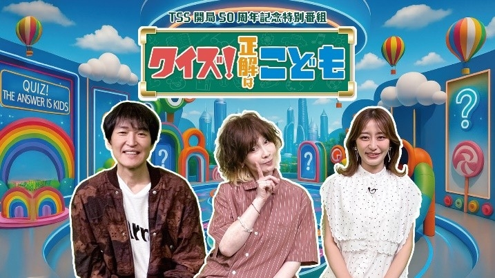 (左より)千原ジュニア、YOU、枡田絵理奈