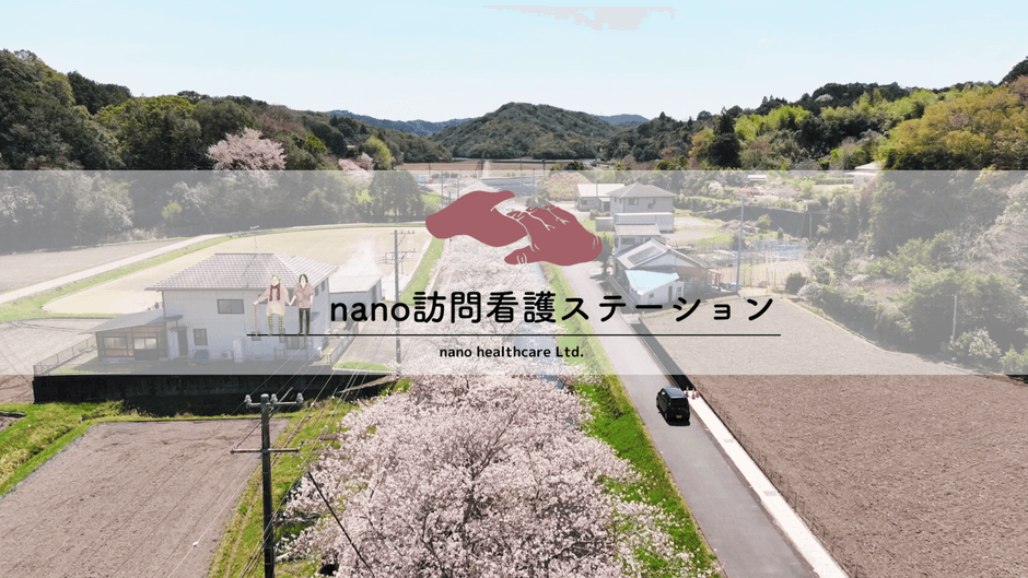 ヒトを愛し、共に歩む。