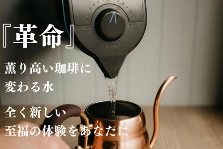 水を変えるだけで毎日のコーヒーがプロ仕様に！ 「全てのコーヒー好きに贈る究極のバリスタアイテムPeakWater」 　machi-yaにてプロジェクト実施中です。