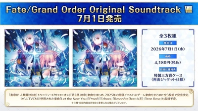 『Fate/Grand Order Original Soundtrack Ⅷ』武内崇描き下ろし 両面仕様ジャケットイラスト解禁！