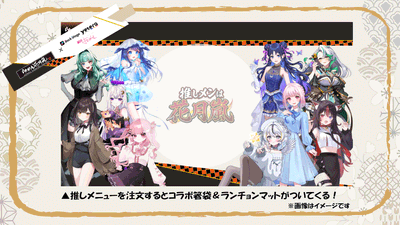 ランチョンマット＆箸袋