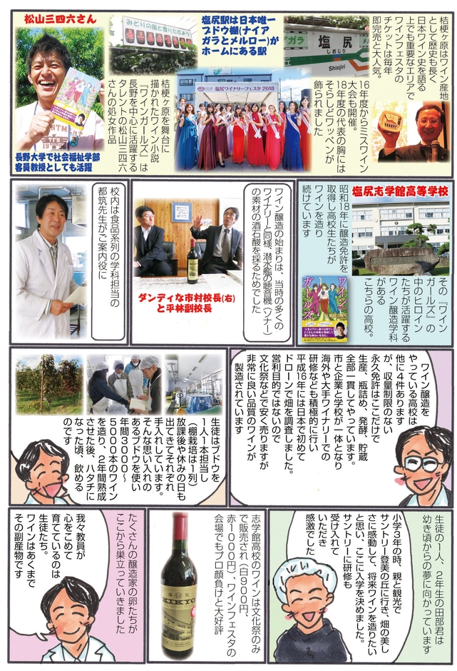 長野