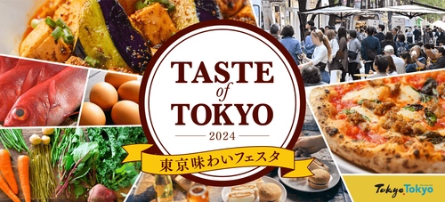 日比谷エリアのテーマは「東京の食文化」を巡る旅 「東京味わいフェスタ2024(TASTE of TOKYO)」 10月25日(金)より開催 小倉ヒラク氏による展覧会＆トークショーの開催や 東京産食材を使用した特別メニューの販売などを実施