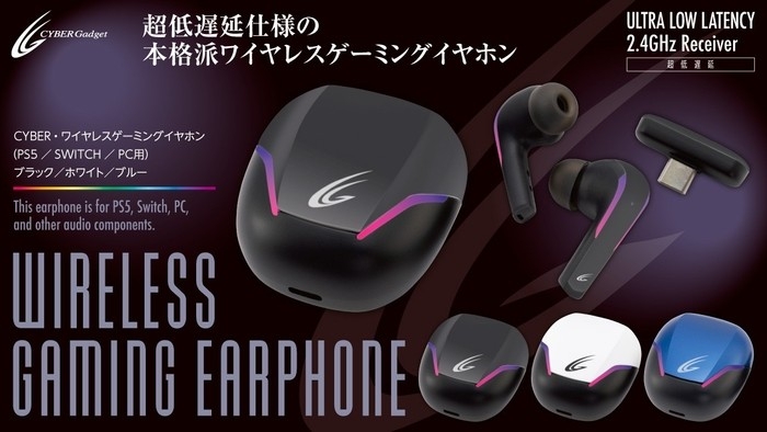 CYBER・ワイヤレスゲーミングイヤホン（PS5／SWITCH／PC用）