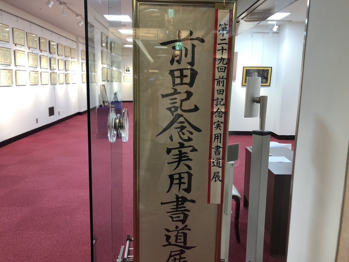 前田展_1