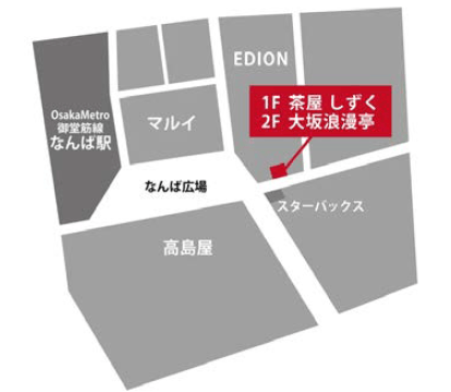 エディオン裏手・スターバックス向かい