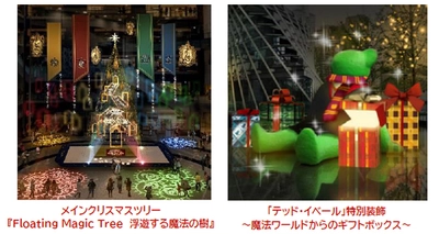 Grand Wish Christmas 2022 ～「ハリー・ポッター」 魔法ワールドクリスマスへの招待状～ 2022年11月10日（木）～12月25日（日）開催