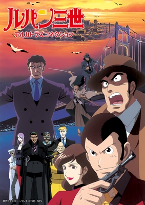原作:モンキー・パンチ ©TMS・NTV ※作品紹介画像のSNSへの直接投稿は固くお断りいたします