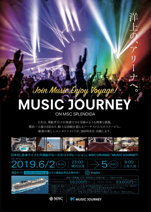 Music Journey