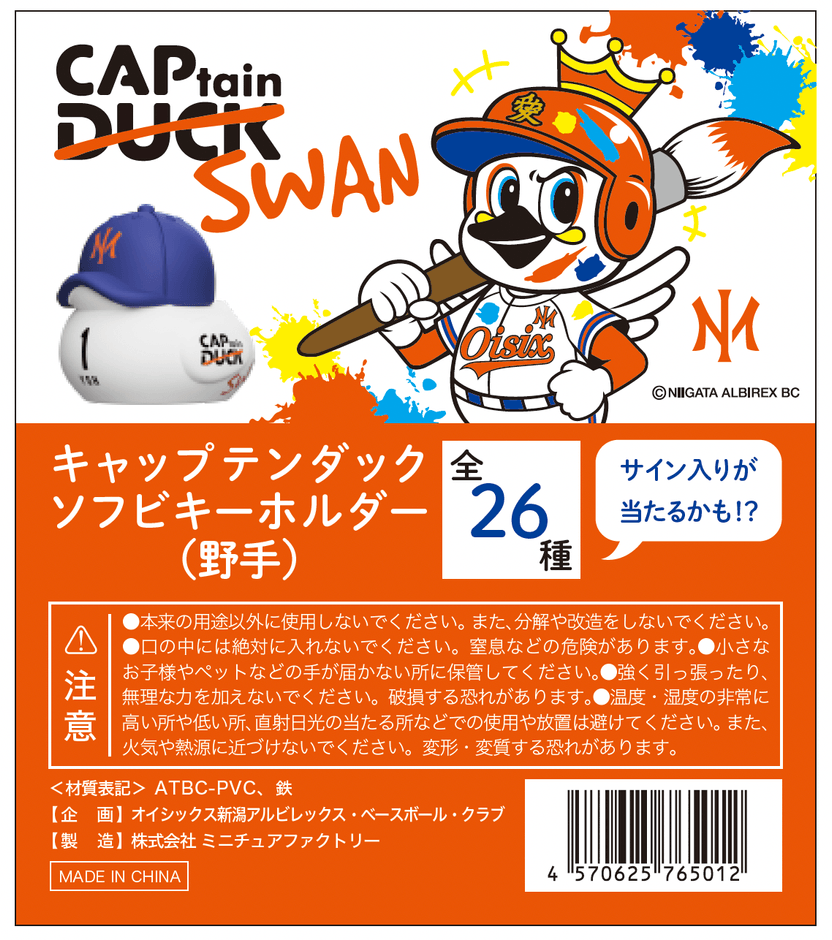 ブラインド商品