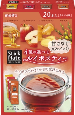 スティックメイトルイボスティーアソート20P