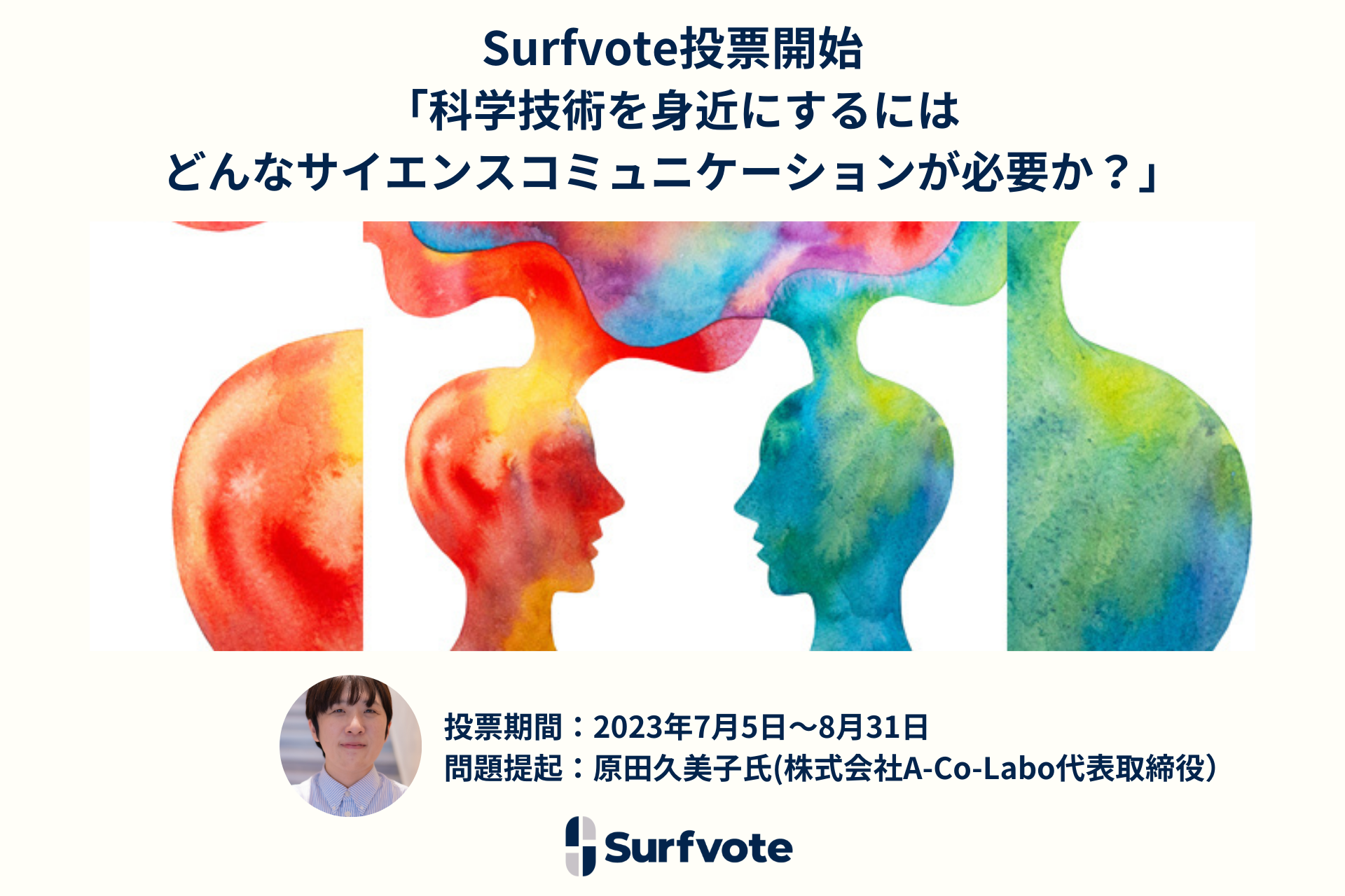 科学技術と社会を考える - その他