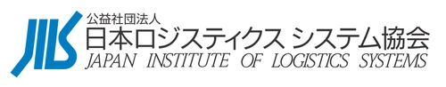 関西物流改善事例発表会2024　参加者募集のお知らせ