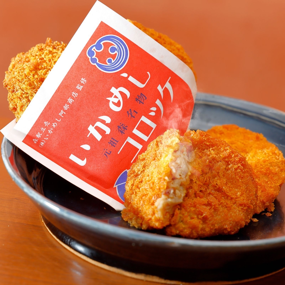 いかめしコロッケ