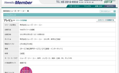 リリース複製機能