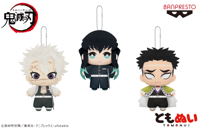 鬼滅の刃 ともぬい~柱登場編~霞柱・風柱・岩柱~