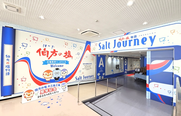 リニューアルした見学通路