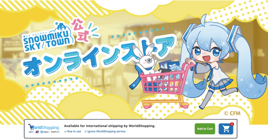 雪ミクスカイタウンサイト内イメージ