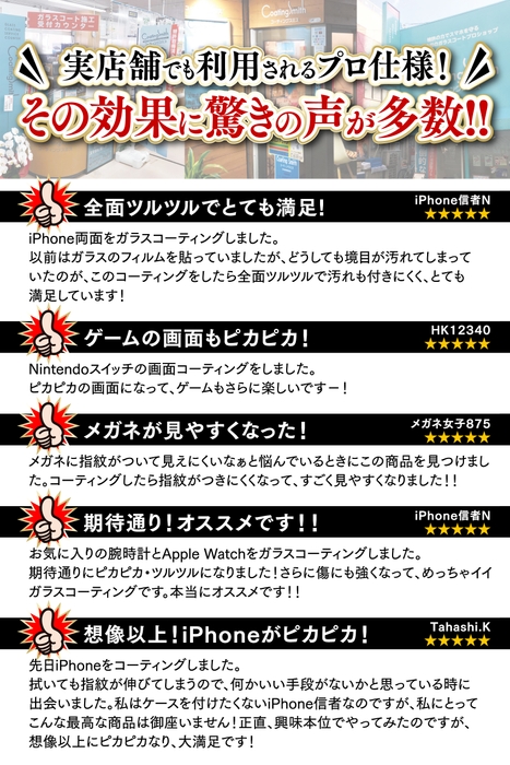 多くの店舗で高評価を続々頂いています