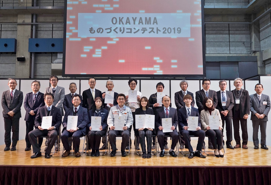 「OKAYAMAものづくりコンテスト2019」にて、当社製品が受賞