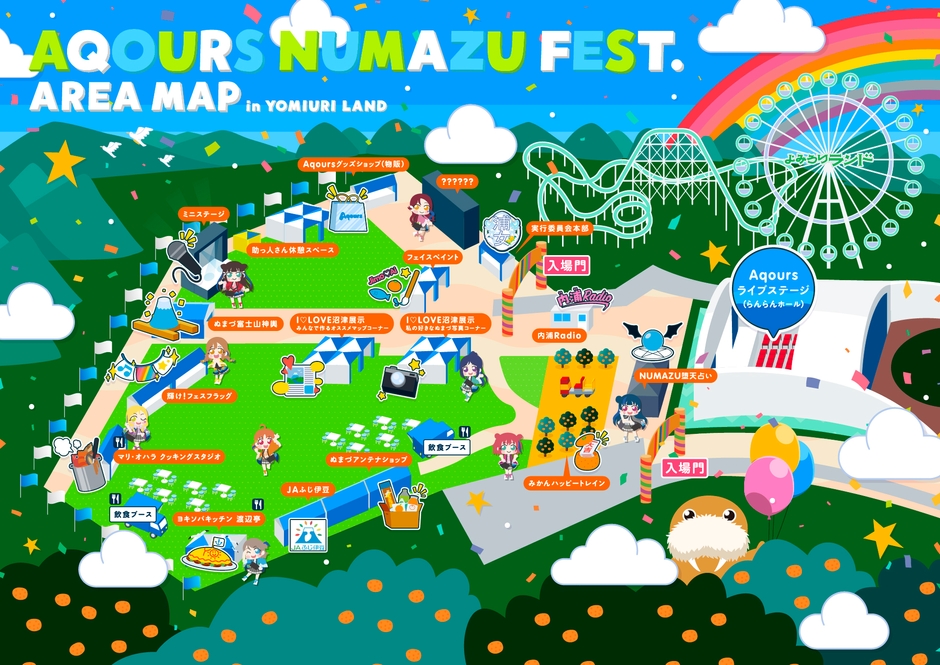 ▲『輝け!Aqoursぬまづフェスティバル in よみうりランド』フェスマップ