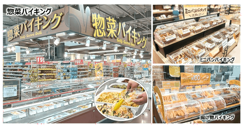 惣菜バイキング