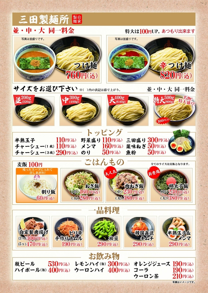 虎ノ門店 メニュー