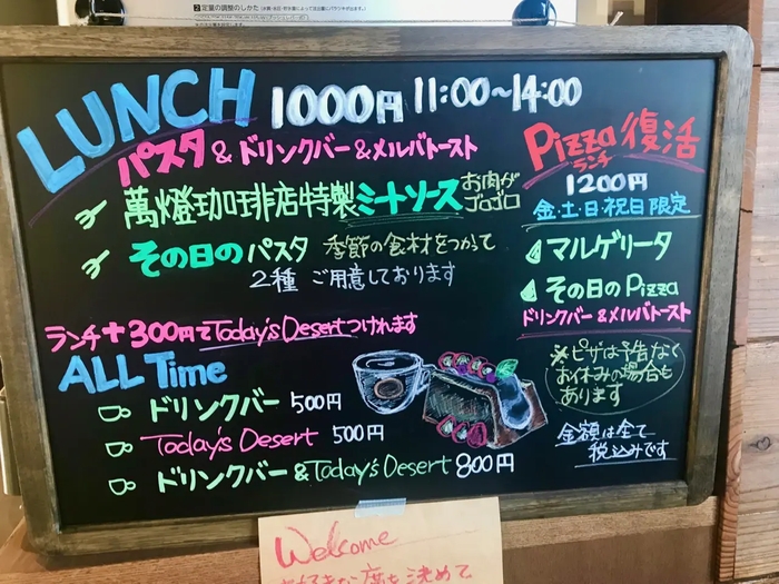 眞教寺「萬燈宿坊&珈琲店」メニューボード