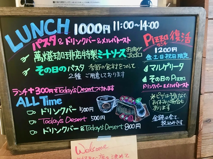 眞教寺「萬燈宿坊＆珈琲店」メニューボード