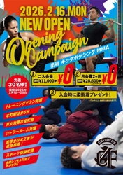 大阪・本町にブラジリアン柔術ジム　 「ALMA FIGHT GYM OSAKA HONMACHI」が 2026年2月16日新規オープン