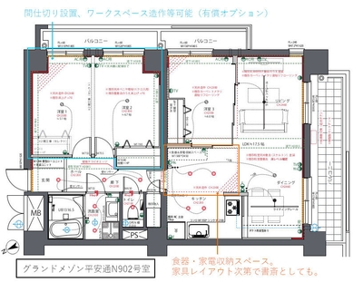 グランドメゾン平安通間取り