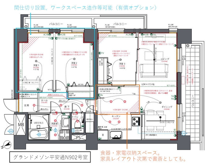 グランドメゾン平安通間取り