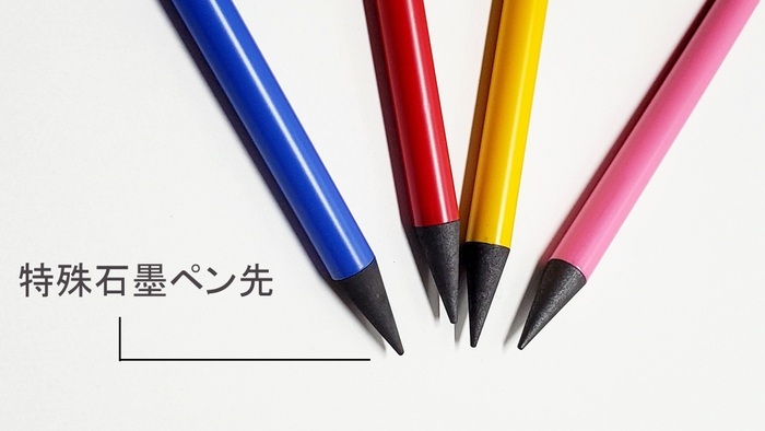 ジャストブラック(石墨ペン)
