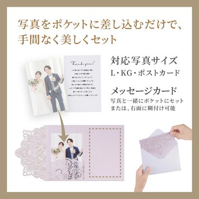 写真を差し込むだけで特別な贈り物に