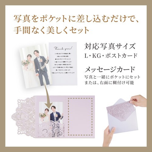 写真を差し込むだけで特別な贈り物に
