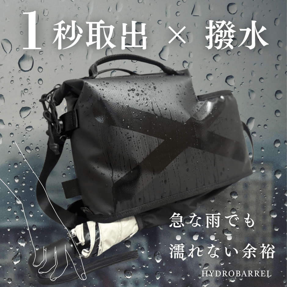 折りたたみ傘専用の防水ポケット付きで、バッグの中が濡れない！