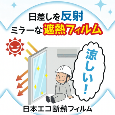 涼しい