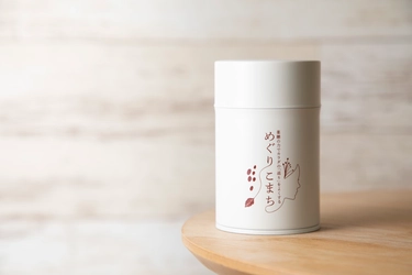 オーガニック茶葉の国産薬膳茶「めぐりこまち」の クラウドファンディングが3日で目標金額を達成！