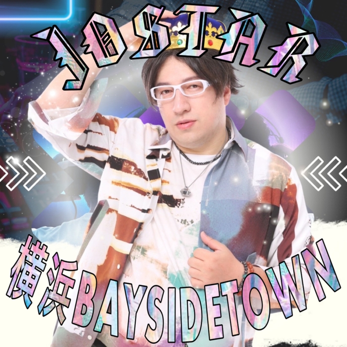 横浜BAYSIDETOWN　JOSTARジャケット写真