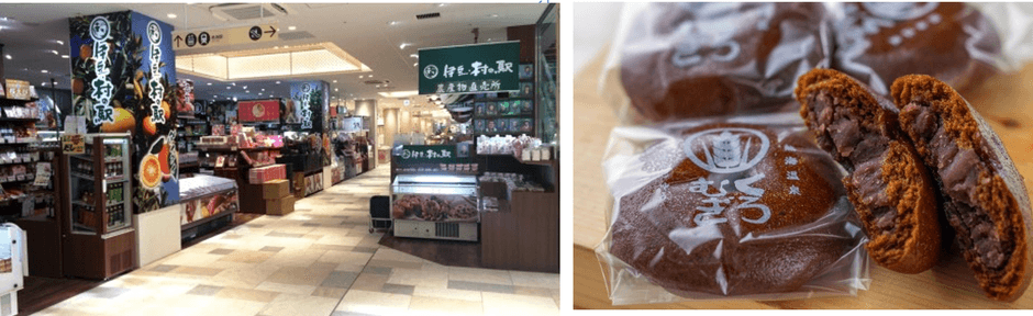 伊豆・村の駅ラスカ熱海店